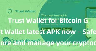 Trust Wallet for Bitcoin Get the Trust Wallet latest APK now – Safely store and manage your cryptocurrencies with ease